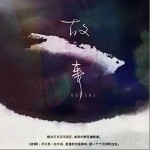 夢里江山（單曲）