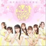 偷偷喜歡你（單曲）詳情