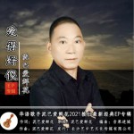 愛得好傻（單曲）詳情