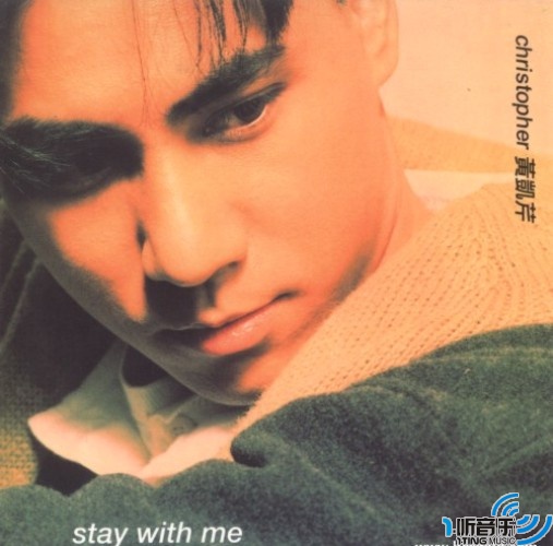 Stay With Me