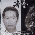 命運的深淵