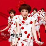 任意門詳情