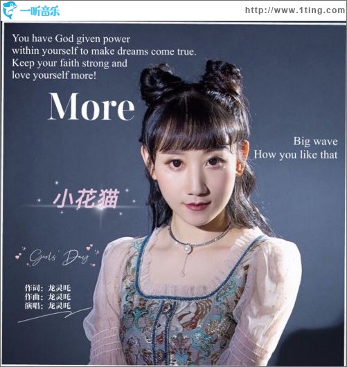 小花貓（單曲）