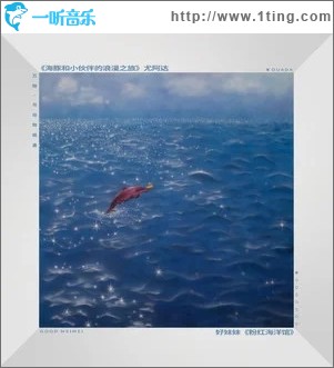 粉紅海洋館（單曲）