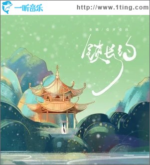 鎖長約（單曲）