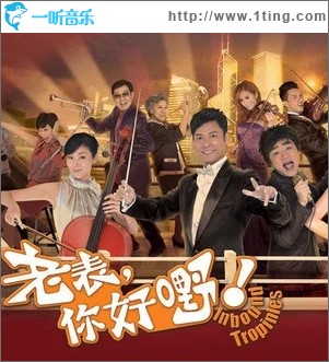 明月幾時有（單曲）
