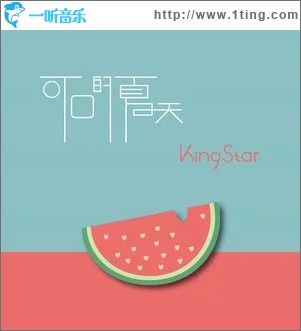 薄荷色夏天（單曲）