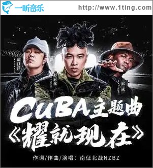 耀就現在（單曲）
