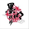 HITA 聞說-HITA / 音頻怪物 試聽