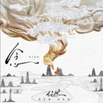 念（單曲）