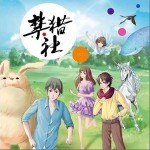 那年初夏（單曲）