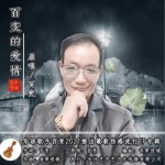 百變的愛情（單曲）詳情