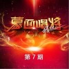 周深 雪落下的聲音 試聽