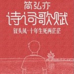 釵頭鳳.十年生死兩茫茫（單曲）