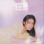 孤傲的薔薇（單曲）詳情