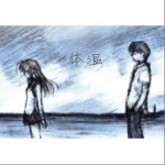 體溫（單曲）詳情