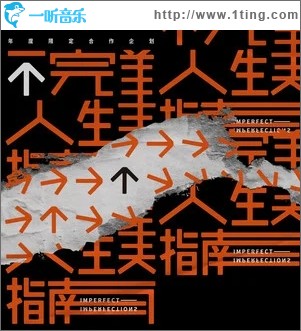 資深庸才（單曲）