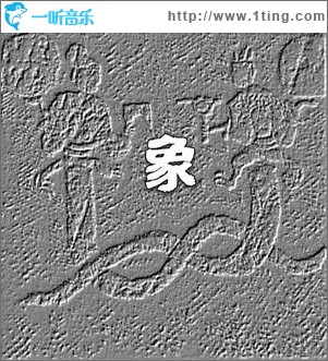 象（單曲）