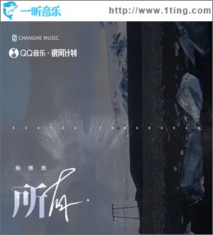 所有（單曲）