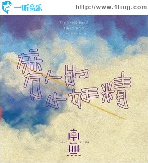 你呀你在哪里，我思念的姑娘（單曲）