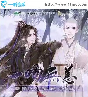 一吻無恙（單曲）