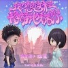 雙笙 (陳元汐) 我只想這樣靜靜地看著你 - 雙笙/大能人 試聽
