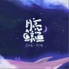 房東的貓 月亮鯨魚-房東的貓/陸宇鵬 試聽