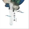 Aki阿杰 吾道不孤 試聽