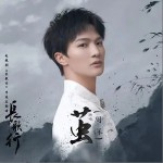 繭（單曲）