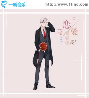 戀愛三十七度（單曲）