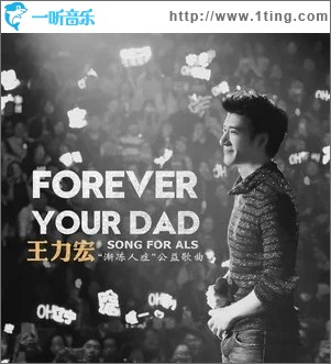 Forever Your Dad（單曲）