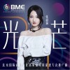 張韶涵 光芒 試聽