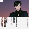 摩登兄弟劉宇寧 我愿意 試聽