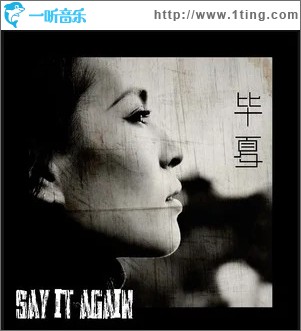 Say It Again（單曲）