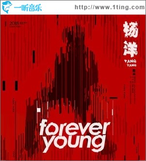 Forever Young（單曲）