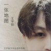 王宇良 喜歡你時-王宇良 / 張千一 試聽