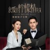 汪睿 成癮 試聽