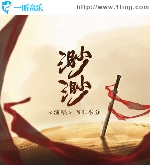 渺渺（單曲）