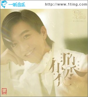 你的婚禮（單曲）