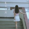 張又喬 夏日告別 試聽
