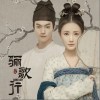 陸虎 盛世 試聽