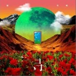尋（單曲）