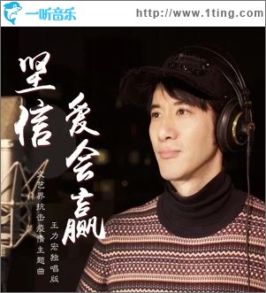 堅信愛會贏（單曲）