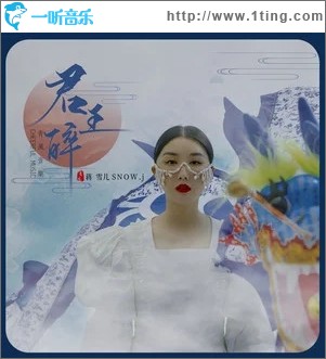 君王醉（單曲）