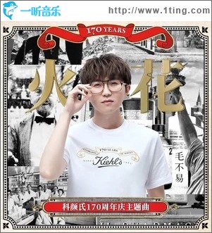 火花（單曲）