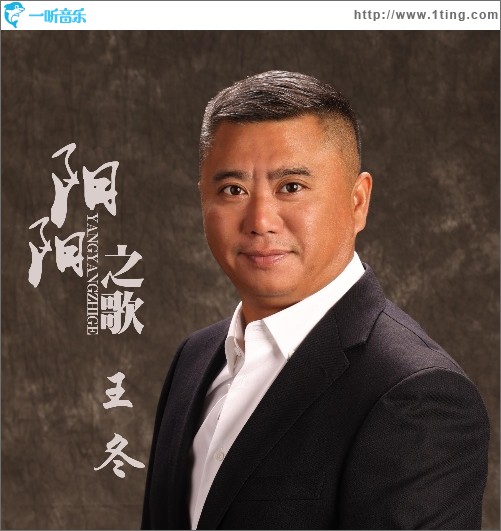 陽陽之歌（單曲）