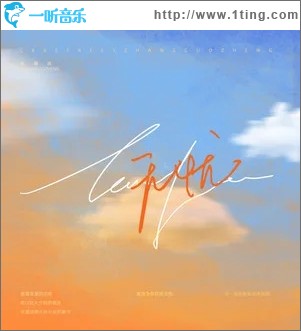 無憂（單曲）