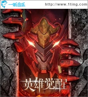 心經·火（單曲）