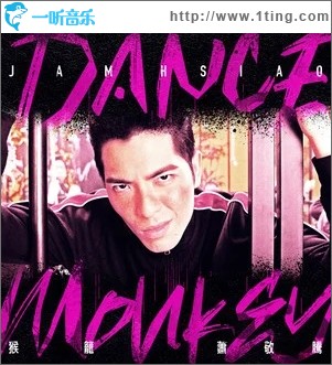猴籠（單曲）