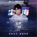 塵海（單曲）